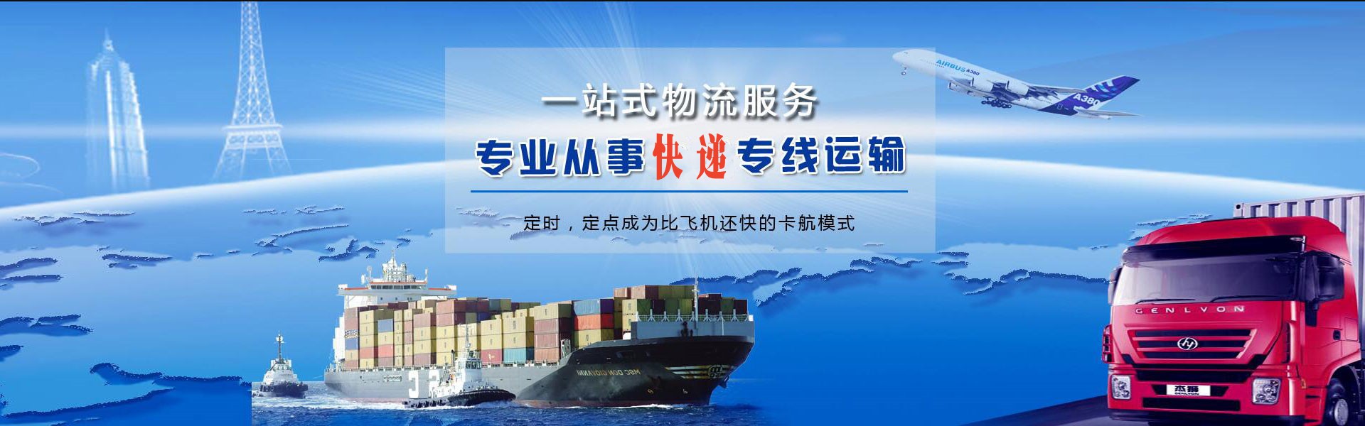 萧县到罗马尼亚物流公司-萧县至罗马尼亚物流专线-萧县空运到罗马尼亚-优时通物流有限公司