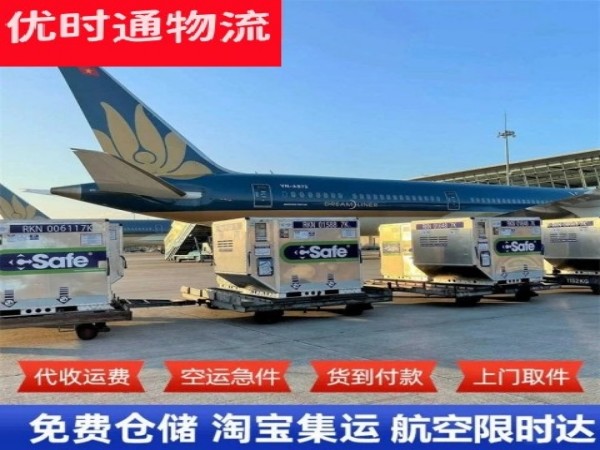 萧县到罗马尼亚空运加急专线